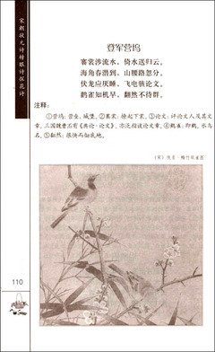 《无以言退》读后感锦集