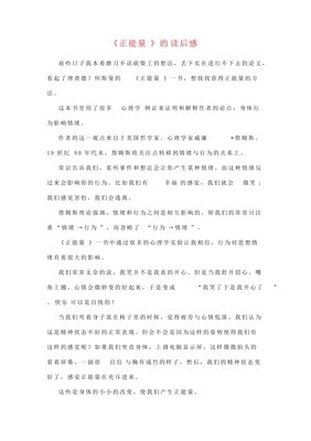 《第一团队》读后感摘抄