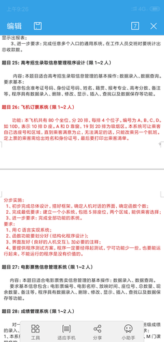 时笙大大大佬句子大全