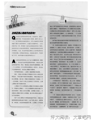 自我暗示经典的句子