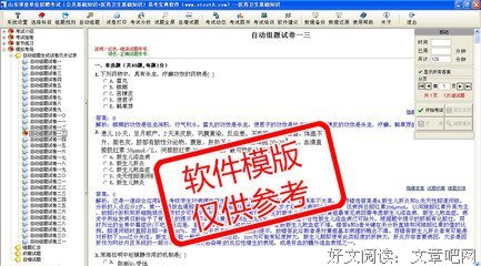 考试宝典名句欣赏