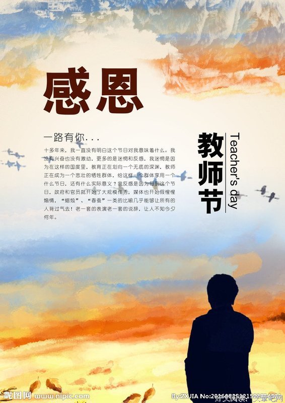 大老师句子