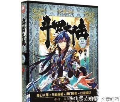 《斗罗大陆1 第四部分》经典影评集