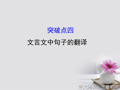 关于先入为主的语句