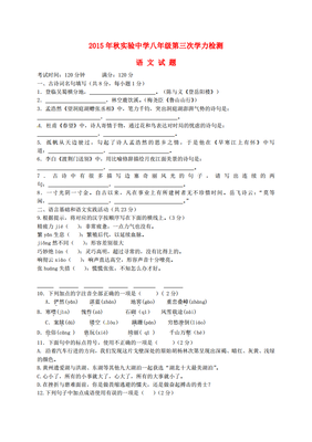 心潮澎湃的名人名言