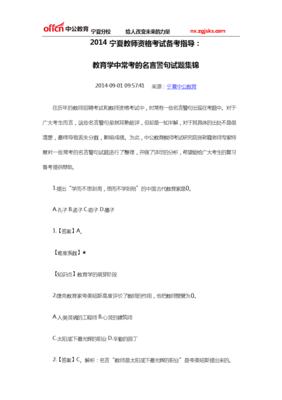 一知半解格言警句