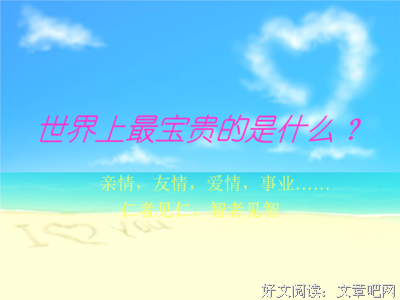 仁者见仁格言警句