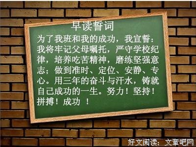 早读：群处守嘴，独处守心
