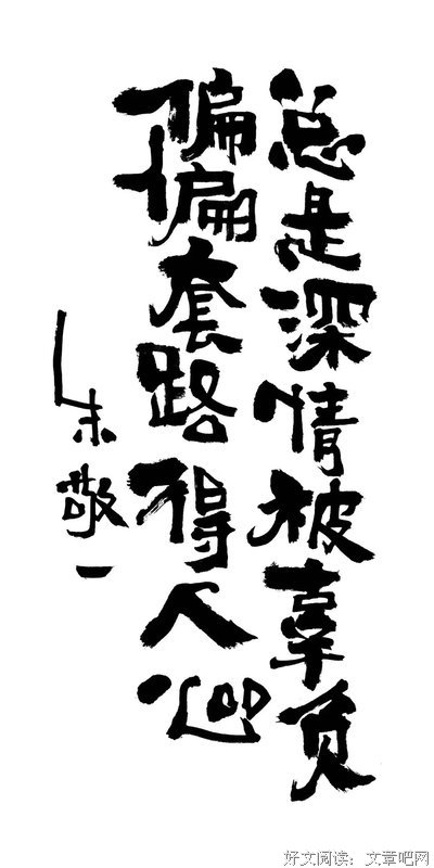壮认大！干了这杯毒鸡汤句子