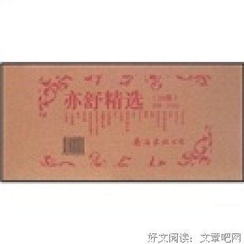 雪肌经典读后感有感