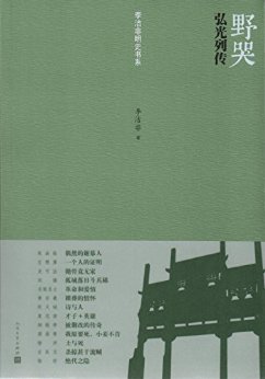 明史纪事本末(全四册)读后感精选
