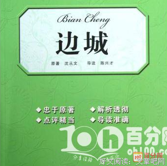 小城好汉之英特迈往读后感100字