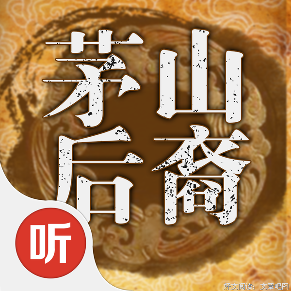 茅山后裔3读后感锦集