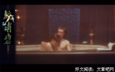 《鲛绡碧》影评精选