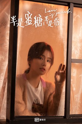 《半是蜜糖半是伤》经典观后感1000字