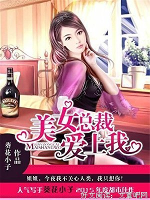 眉姐读后感锦集