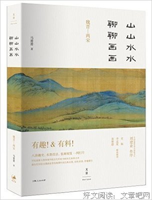 《两宋王朝》的读后感大全