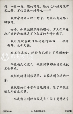 我的命，竟是情敌所救
