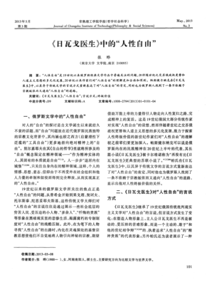 生而自由读后感100字