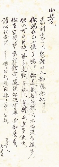 胡适的前半生读后感锦集