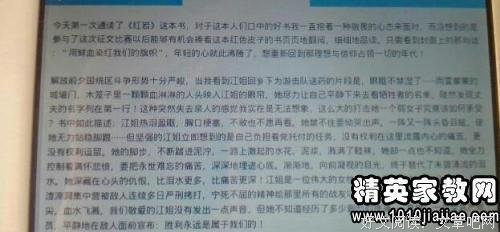 血液的故事读后感精选