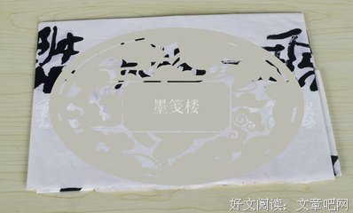 有关墨椋情动的句子