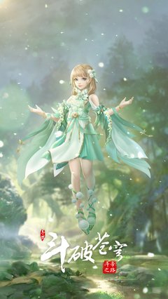斗破苍穹句子