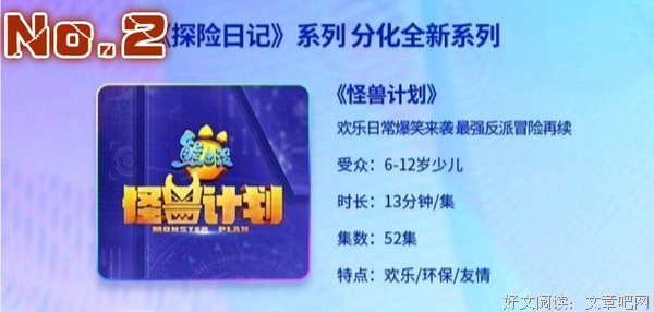 《熊出没之怪兽计划》经典影评有感