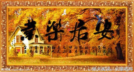 有关安居乐业的美文美句摘抄