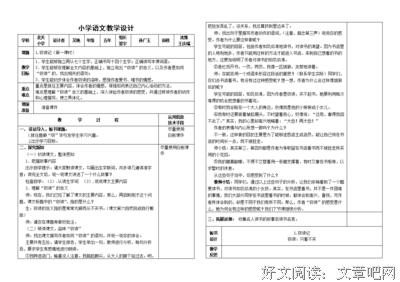 再认心深刻的感受（小）的句子