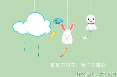 林杨周周句子