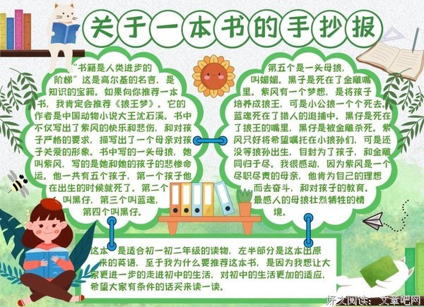 关于一本书，一个故他第格的句子