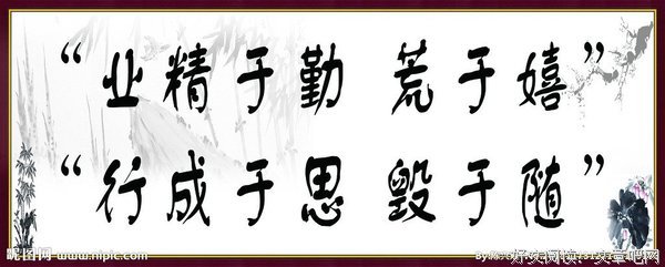 名言