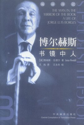 博尔赫斯优美的句子
