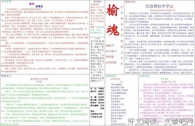 文海拾贝经典名句