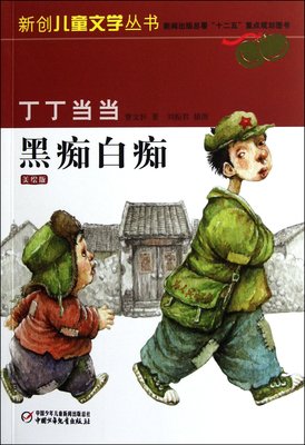 关于有内发道来痴的句子