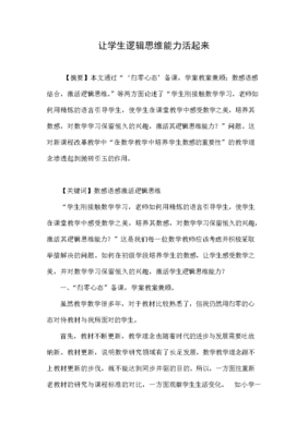 永远的课堂之美在哪里