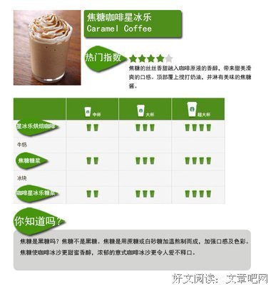 《在星巴克要买大杯咖啡！》经典读后感有感