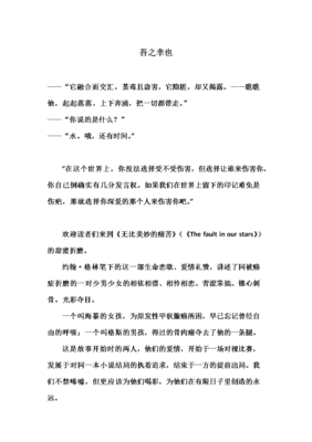 《奔流》读后感100字