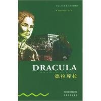 德拉库拉的读后感大全