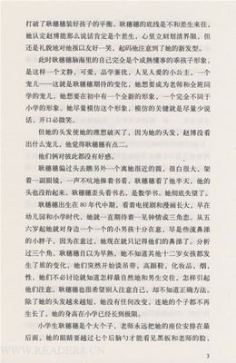 小牲口读后感精选