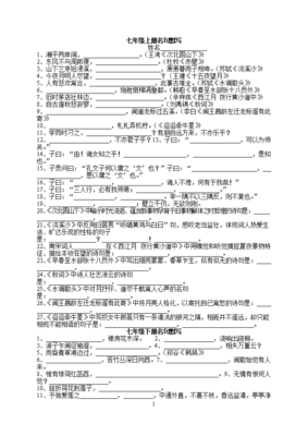 有关然时我道龙八部名言
