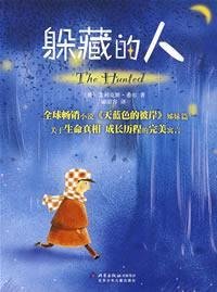 躲藏的人读后感100字