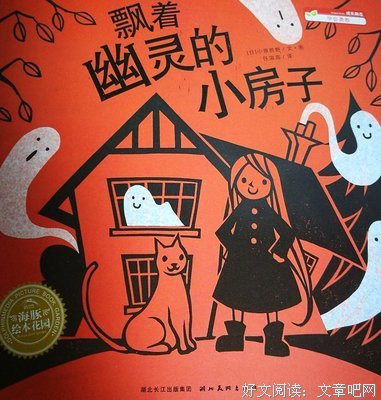 《幽灵的礼物》的读后感大全