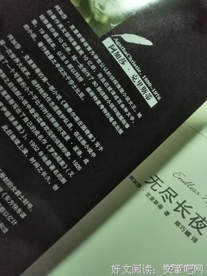 《长夜危机》经典观后感1000字