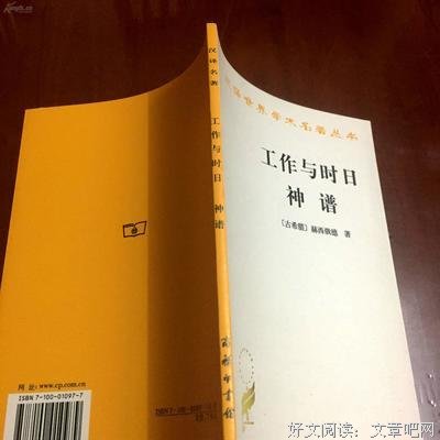 《工作与时日》影评100字