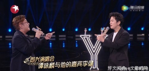 李健谭咏麟合唱《一生何求》，一开口就惊艳全场！