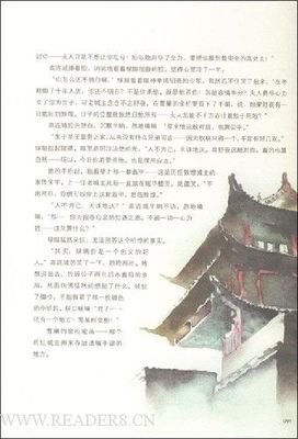 大漠荒颜·帝都赋读后感100字
