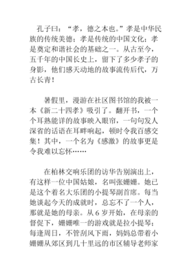 《攻克柏林》的读后感大全