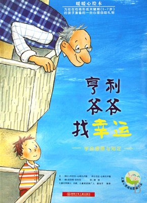 《暖暖》读后感精选